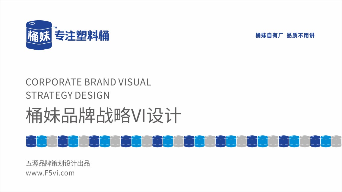 東莞vi設計,戰略VI設計,制造業VI設計